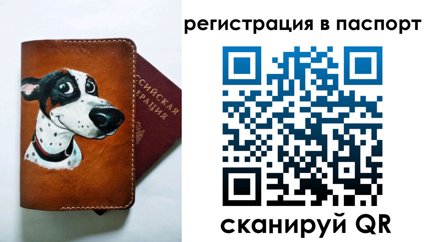 прописка штамп в Можайске