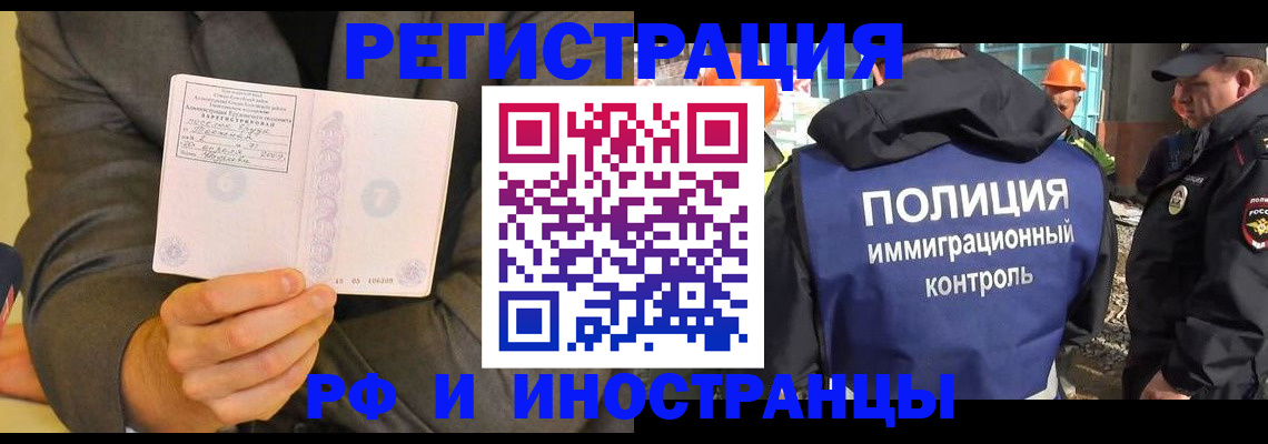 временная регистрация собственник в Можайске