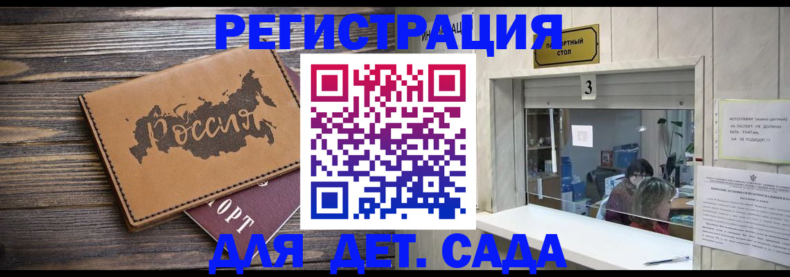 прописка в квартире в Можайске