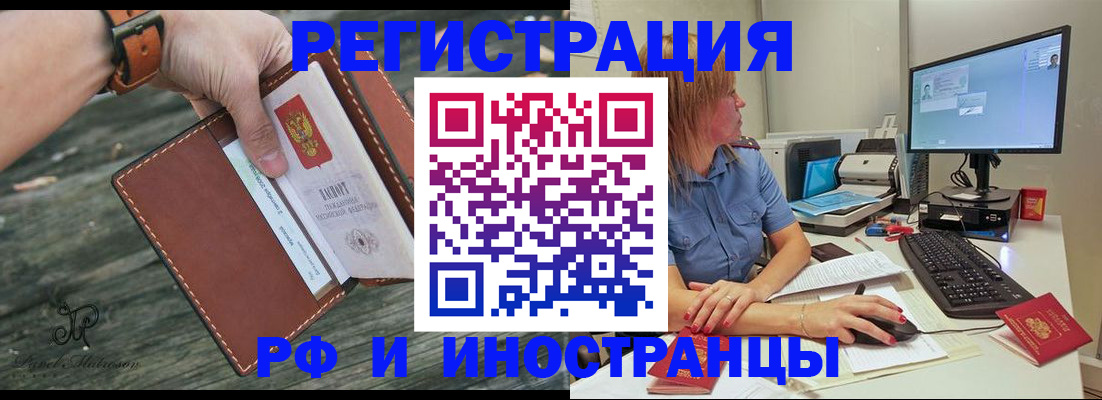 временная регистрация собственник в Можайске